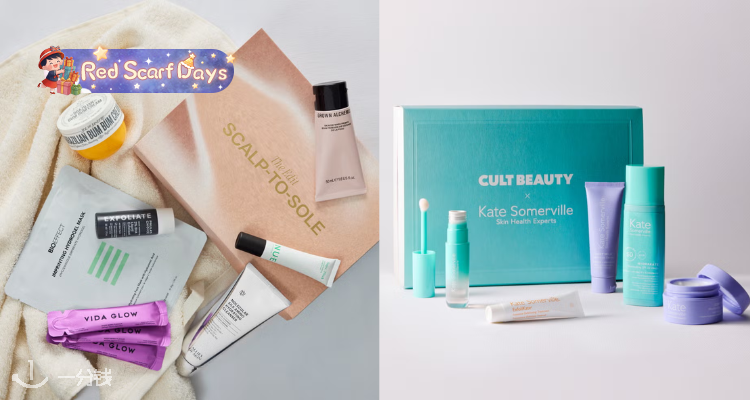 🍰Cult家盒子专区定价骨折➕25折起收💥全套洗护盒子仅£33!年度必囤礼盒没跑了🛒