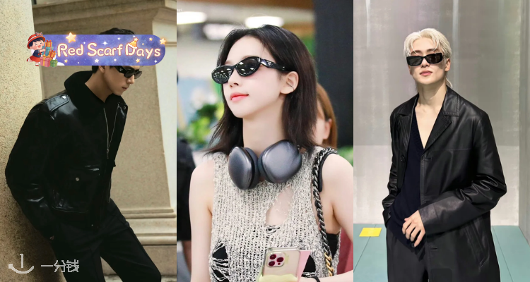 🍰甜妹酷姐都当宝😎Prada「墨镜合集」变相6折起！陈都灵、赵露思等明星同款拿下！