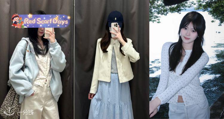 🍰爆款狂欢💥Uniqlo「博主同款」低至5折起+减£10🌱樱桃背心£13👉🏻收开衫、半身裙