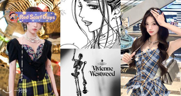 🍰漫圈封神💥Vivienne Westwood「🪐NANA同款」上线！👉🏻收经典土星耳钉、珍珠Choker！