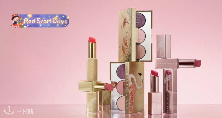 🍰白鹿同款🔴CB家香缇卡全场8折+叠送£20礼卡🧧春季限定眼影£46✨唇妆尝鲜礼盒£48！