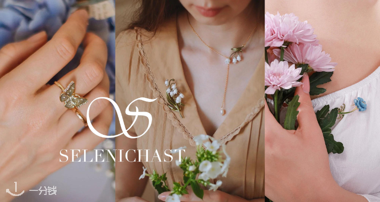 折扣升级🧚♀️仙气飘飘Selenichast官网春促4折起+叠72折!🐎速收幸运招财小马系列!