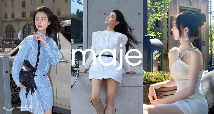 法式优雅👗Maje「美裙合集」低至5折!🌟衬衫裙£137!🌸收茶歇裙、裹身裙、印花裙