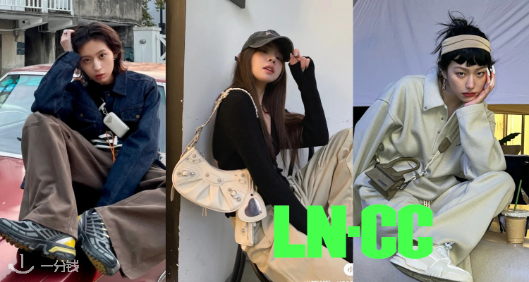 时尚血拼💥LN-CC「大牌捡漏」低至3折！👜收Burberry、Acne Studios等奢牌！