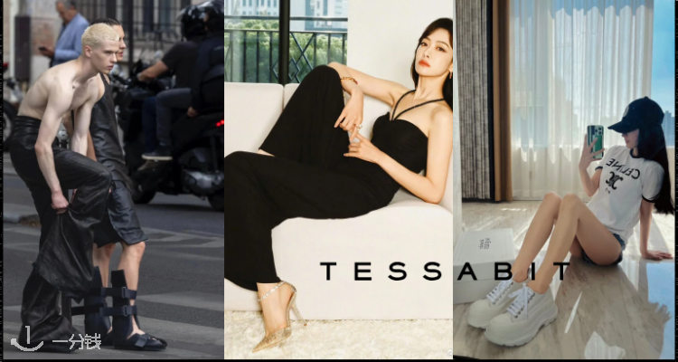Tessabit年中大促即将结束🌻精选男女装低至7折，伊势丹褶皱毛衣限时入手！