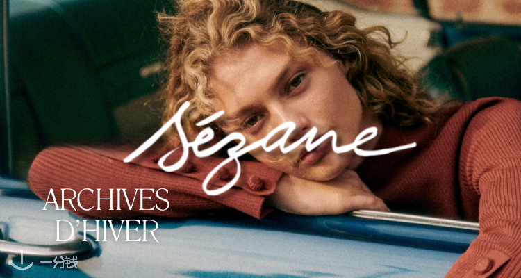 法🇫🇷到不行啦！💐Sézane官网清仓区上新啦！低至4折！🌊£80收海军蓝条纹毛衣！