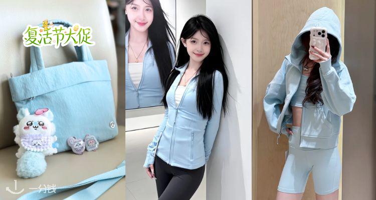 🐣哦哟嫩的嘞✨lululemon官网「💦泡沫云蓝」9折！运动内衣£43🤩收Define、Scuba等！