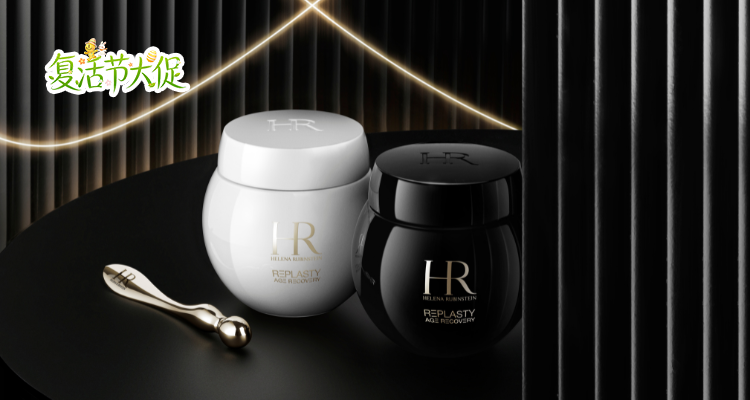 🐣天如塌💥赫莲娜官网白绷带⭐独家6折➕送7件含20ml全新黑白绷带❗更有套组7折➕立减£30！