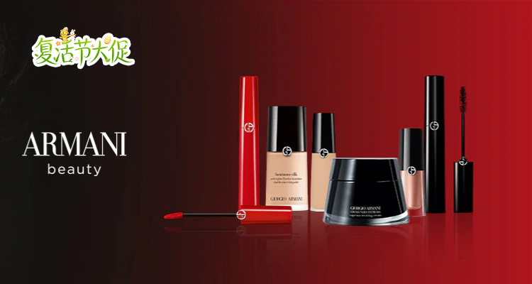 🐣闪促2️⃣日🌈阿玛尼官网65折➕送豪礼9件含30ml香香😘新品银管玻璃唇膏上新£24收✨又润又闪！