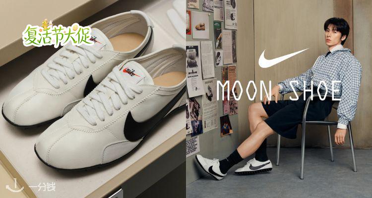 🐣球鞋圈OG回归🌌Nike传奇Moon Shoe复刻版4月4日开抢👟限量发售,定好闹铃手慢无!
