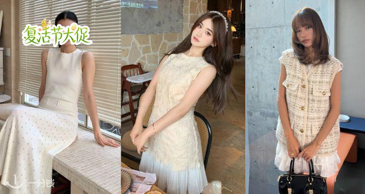 🐣智感千金😻Sandro低至15折+叠8折!💜木耳边吊带£25!🤍珍珠领小黑裙£135!