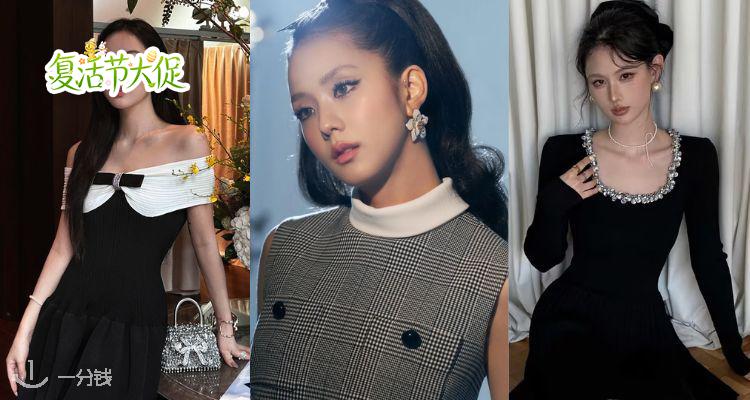 🐣千金穿搭教科书📖Self-Portrait低至4折+叠8折!🔥封图JISOO同款格纹上衣£114!