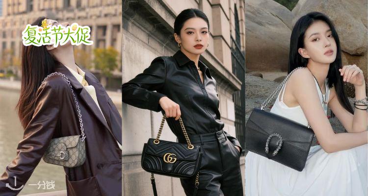 🐣Gucci包包65折起！🈶Horsebit 1955、酒神包🔥贾静雯同款机车风Marmont黑白红都在！