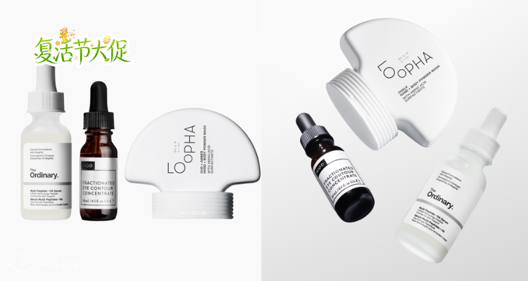 🐣The Ordinary官网生日套组5折收🔥多肽+透明质酸精华仅￡7！紧致淡纹真的绝！速冲！