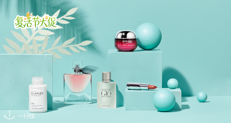 🐣PD家【小成本送礼合集】520预备役💓大牌都在✨5月出游旅行必备🎃百肽霜尝鲜礼盒仅£12！