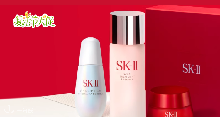 🐣Stylevana家SK-II全场59折起💝前男友面膜£6/片💦神仙水30ml+清莹露30ml礼盒£20🎁断货警告！