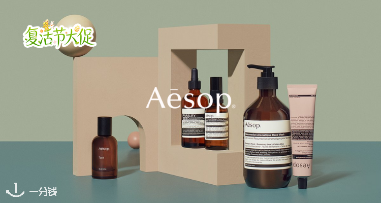 🐣Unineed家伊索独家55折💥天竺葵身体护理礼盒£75🎁山茶花坚果保湿霜60ml仅£35！