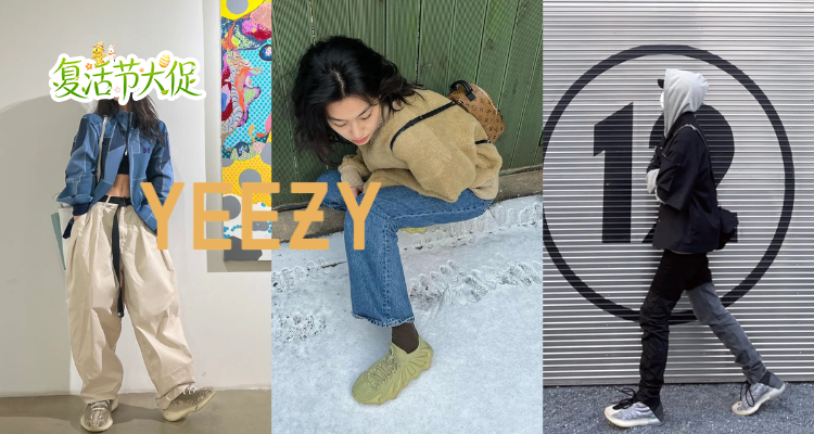 🐣全线地板价🥥Yeezy鞋1折起！大童针织鞋仅£17💢Jennie同款£55！350、500等都🈶！