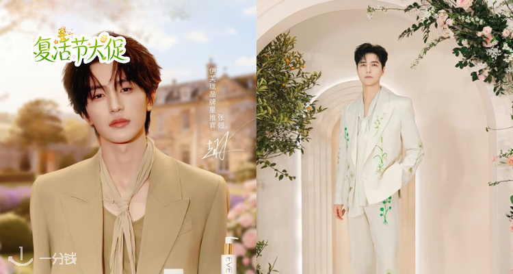 🐣张翅&阿云嘎同款EVE LOM传奇卸妆膏✨难怪肌肤净透发光🫶边卸妆边养肤👍£66收200ml！