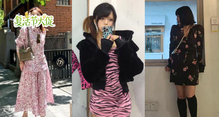 🐣全是史低价👊OUTNET超级闪促【春夏美裙】0.1折起+叠8折！👗GANNI斑马连衣裙£18！手慢无！