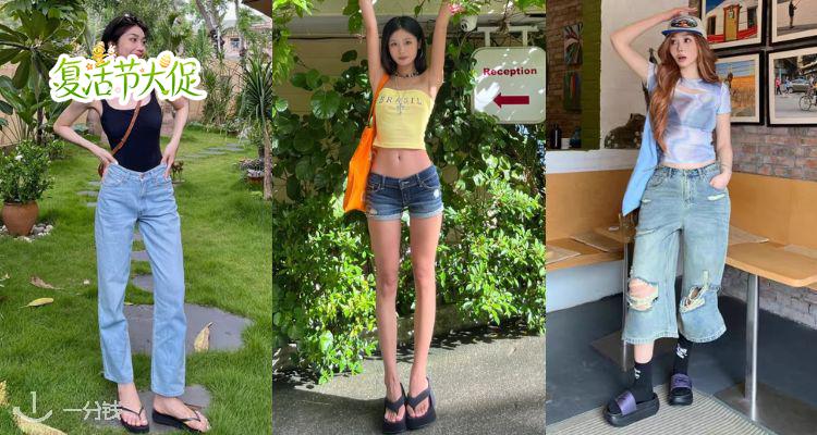 🐣OUTNET超级闪促【👖丹宁神裤】0.1折起+叠8折！短裤£8‼直筒裤、锥形裤、破洞裤都🈶！