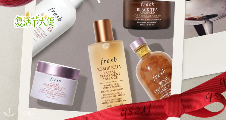 🐣Fresh官网49折起清仓➕无门槛包邮➕送豪礼7件含超贵古源➕正装澄糖磨砂膏🎁咋买都划算!