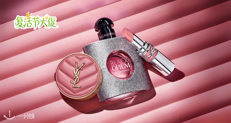 🐣⚡YSL美妆疯狂打折💥6折起➕送黑鸦片香水礼盒🎁高定皮革眼影£32收!绝美粉圆管£23!