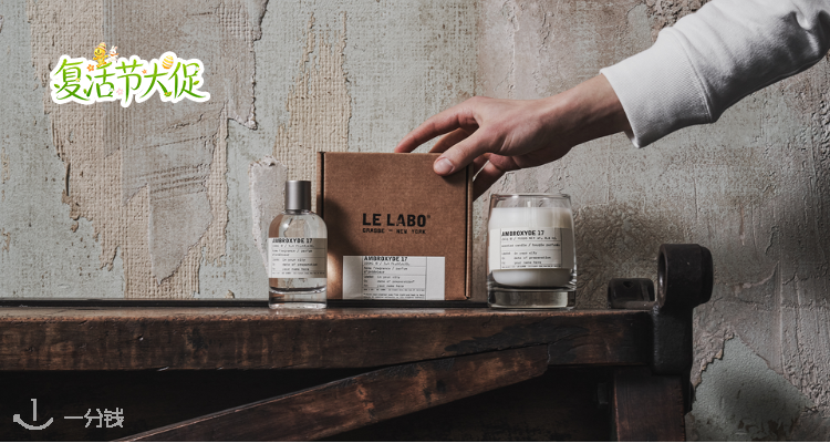 🐣Cult家红点香Le Labo全场8折⭕31号玫瑰50ml仅£137😭买试香礼盒送£10优惠券！闭眼冲💥