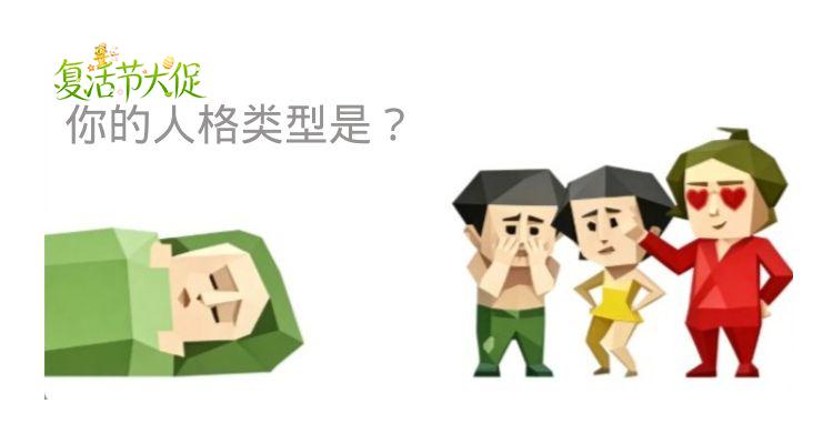 🐣全网爆火🔥SSENSE【SBTI人格穿搭指南】低至3折!😏测好的钱宝直接过来抄作业!