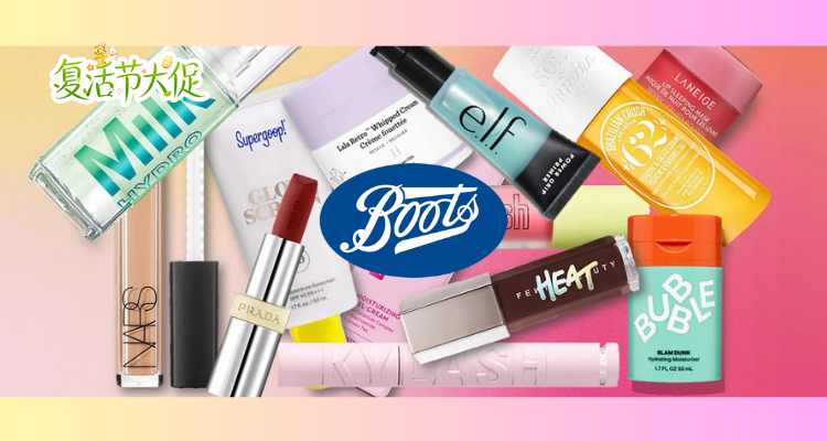 🐣仅限今日⏰Boots维生素全部4折拿下👍史低必囤😍回国探亲、家中必备！£12收Omega-3 强效鱼油！