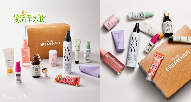 🐣Cult家盒子专区血亏上新💥价值£160的护发盒子现在仅需£40❓❗直接25折😱抢就完了😎