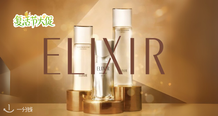 🐣📚资生堂旗下怡丽丝尔全场62折起🔥1号平衡水£17😍小金管眼霜£40🫧怼脸拍也不见纹！