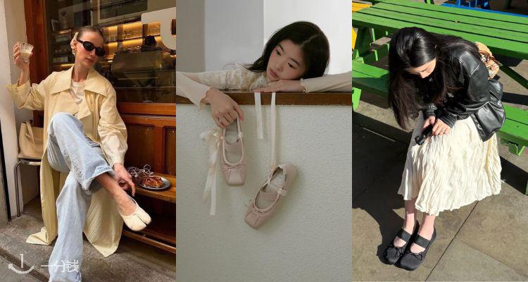 法式温柔来袭🌷Cettire「春日芭蕾鞋」低至4折！🩰收Alohas、Carel、Jil Sander等品牌！