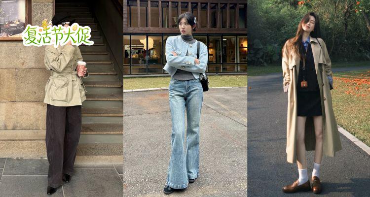 🐣换季必备😻THE OUTNET【大牌外套】2折起+叠8折‼收Max Mara、巴黎世家等热门款!