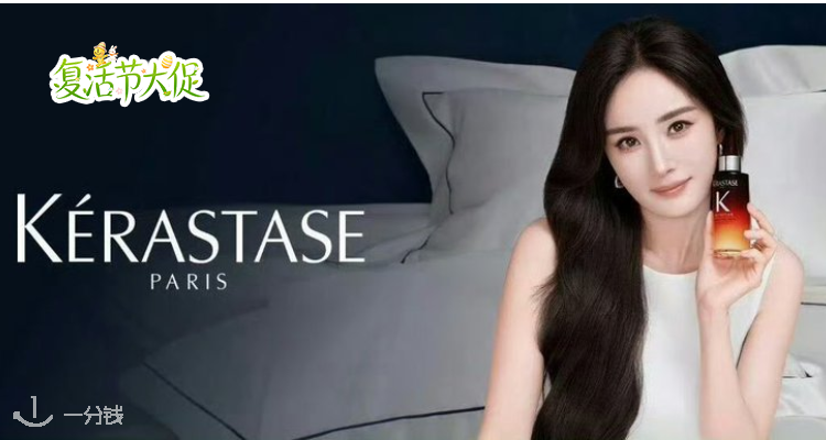 🐣杨幂同款卡诗护发晚安蜜🫶枕边好蜜✨绝绝子👩搭配LF家卡诗全场78折🔴这才是护发真闺蜜！