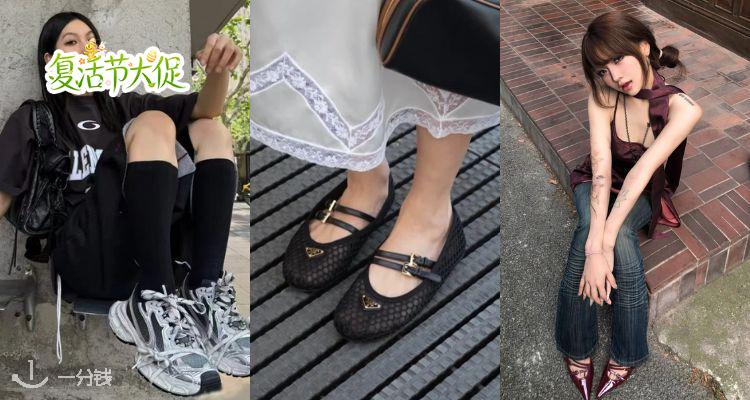 🐣癫价💥TheDoubleF【🔥爆款奢鞋】独家62折！👟收麦昆、Prada、Miu Miu、巴黎世家等！