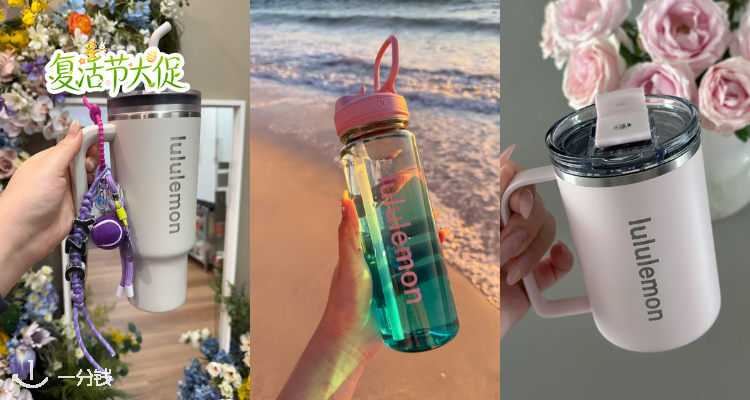 🐣谁家梦中情杯🥰lululemon【水杯合集】5折起！🖤350ml马克杯£12🌈超多款式缤纷来袭！