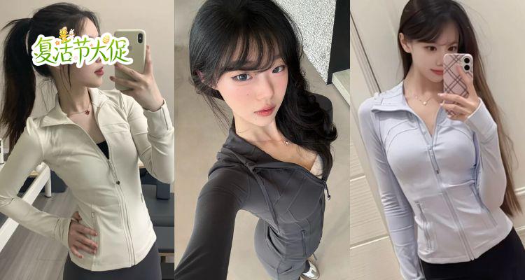 🐣身材线条拉满😱lululemon「Define外套」低至8折！💦宁静蓝Nulu夹克£99✨多色码全！