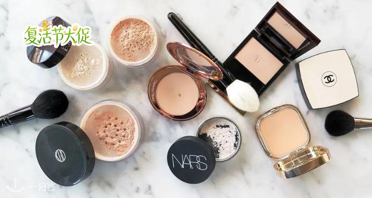 🐣PD家【大牌定妆合集】全场61折起❗YSL、CPB、Nars全在😭Nars大白散粉£27！速冲！