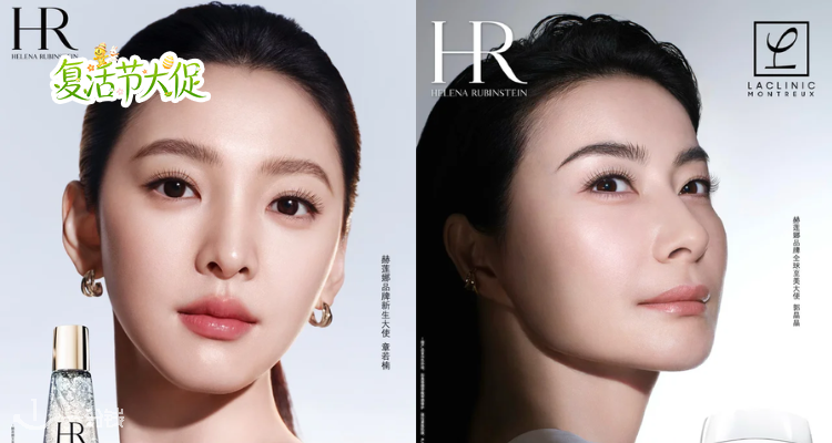 🐣章若楠同款赫莲娜小露珠✨难怪皮肤饱满光采🫶更有郭晶晶同款白绷带面霜👍搭配官网7折起+送15ml黑绷带等6件！