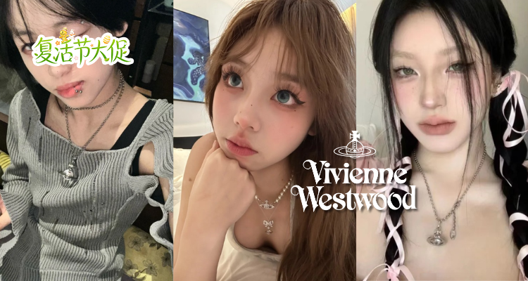 🐣上新+回归💘Vivienne Westwood低至7折！💥饺子包、连衣裙、土星系列首饰等全线参与！