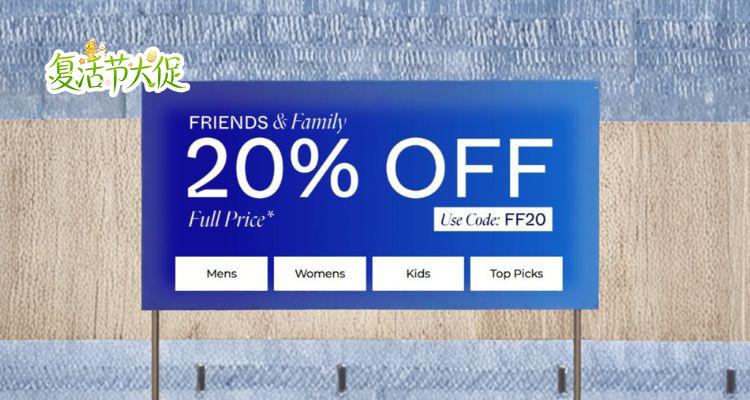 🐣惊喜闪促⚡Flannels正价8折！🛍La Mer、拉夫劳伦、Burberry、西太后等大牌速戳抢购！