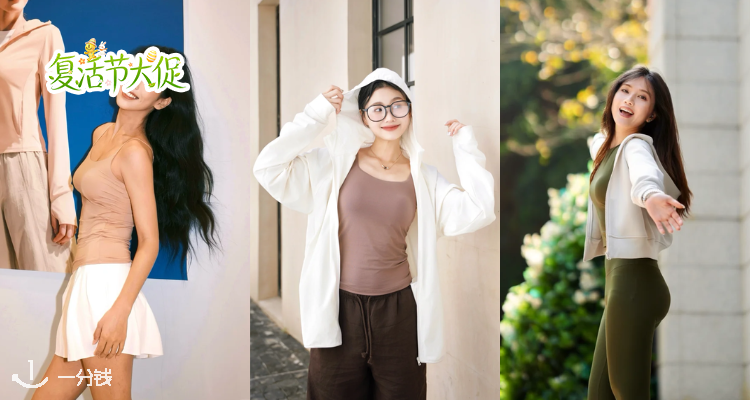 🐣Uniqlo官网「AIRism系列🏃🏻‍♀️」4折起！短款小吊带£7.9！🧊收凉感防晒衣、连衣裙等！