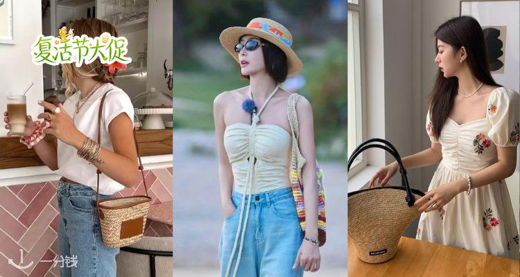 🐣OUTNET【🌴度假包包】1折起！CP编织挎包£77！🤗收Sandro、马吉拉、巴黎世家等！