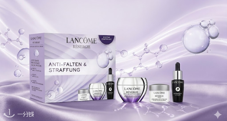 回国伴手礼首选🎁PD家兰蔻百肽霜小礼盒价值£69👍£12收👊变相17折💥抢到就是赚！