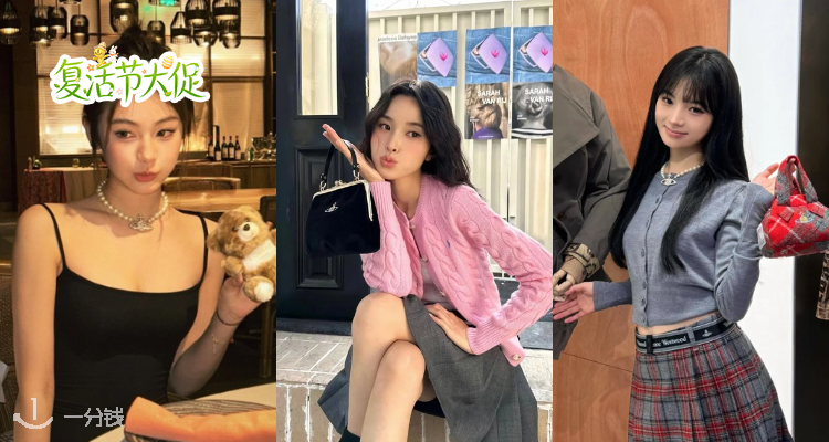 🐣罕见闪促⚡西太后正价8折！£80收土星耳钉、围巾！🔥腰带、包包、连衣裙等全参与！