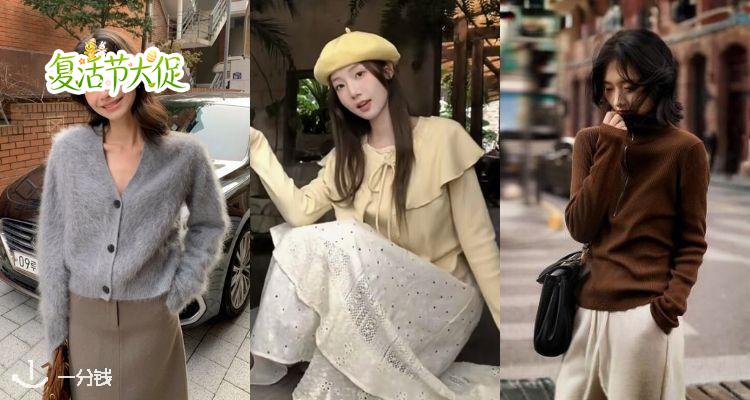 🐣【会员限时包邮】&OS「🤗反季捡漏」37折起！罗纹针织上衣£23！🐑美利奴羊毛衫£39！