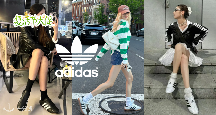🐣Adidas官网奥莱【⚡5折及以下合集】爆款秒杀💢个位数起！🤩系带跆拳道鞋£33！