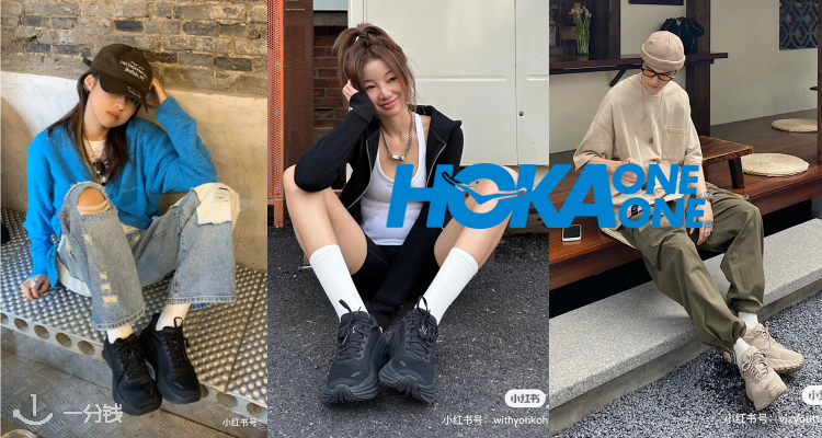 户外通勤双适配🔵Hoka One One「经典跑鞋合集」7折起+叠8折👟Chukka休闲鞋£61