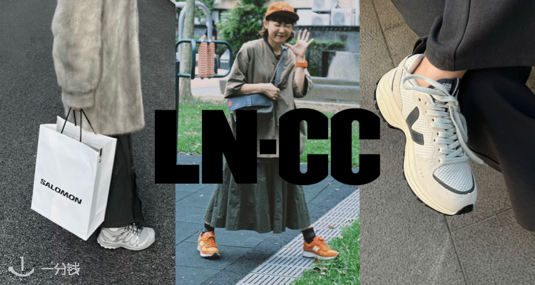🌞【随时结束】LN-CC UK私密大促低至5折，XT休闲鞋限时折扣，速戳！